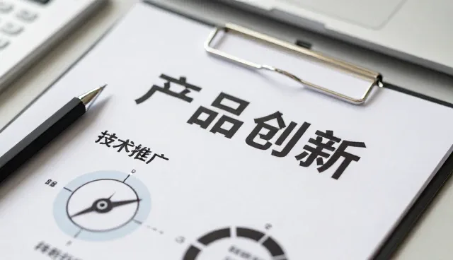产品创新如何推动安装调试场景的深度应用